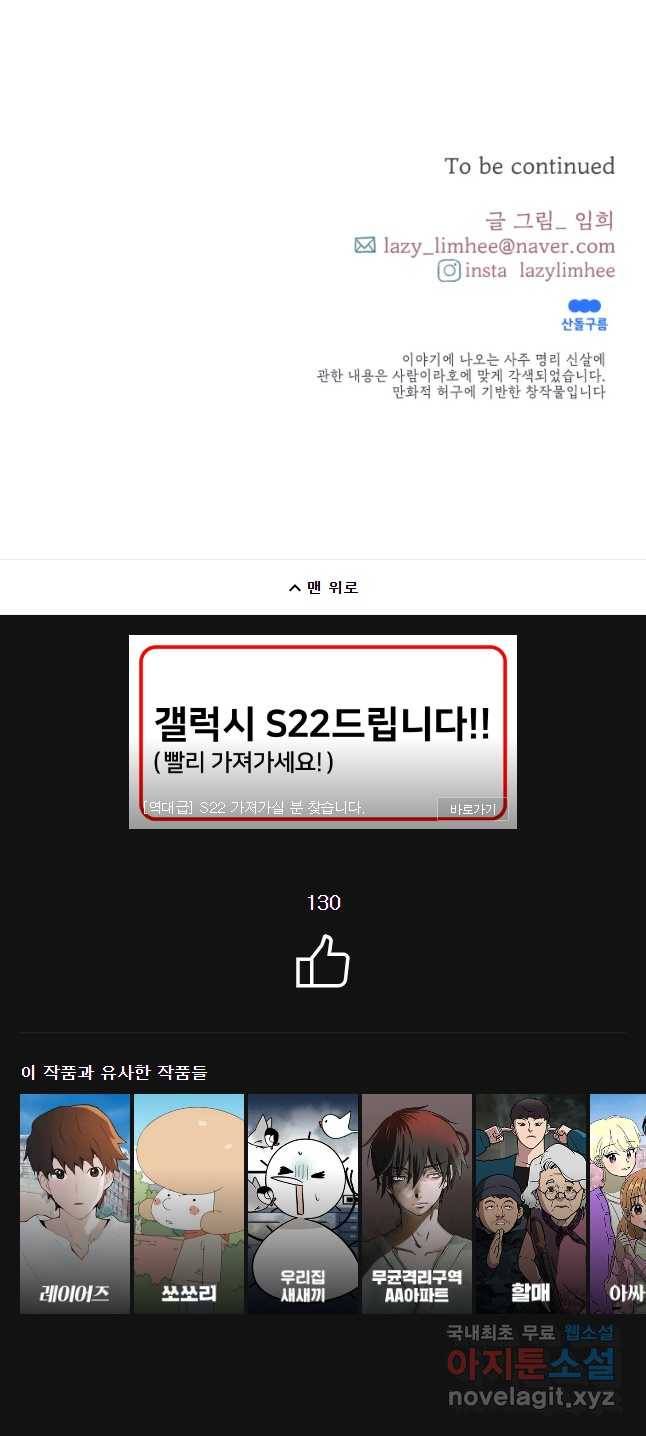 사람이라호 14화 43