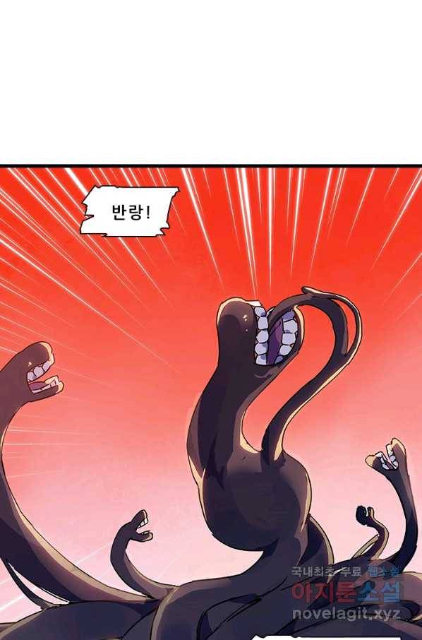 지옥에서 온 구원자 8화 1