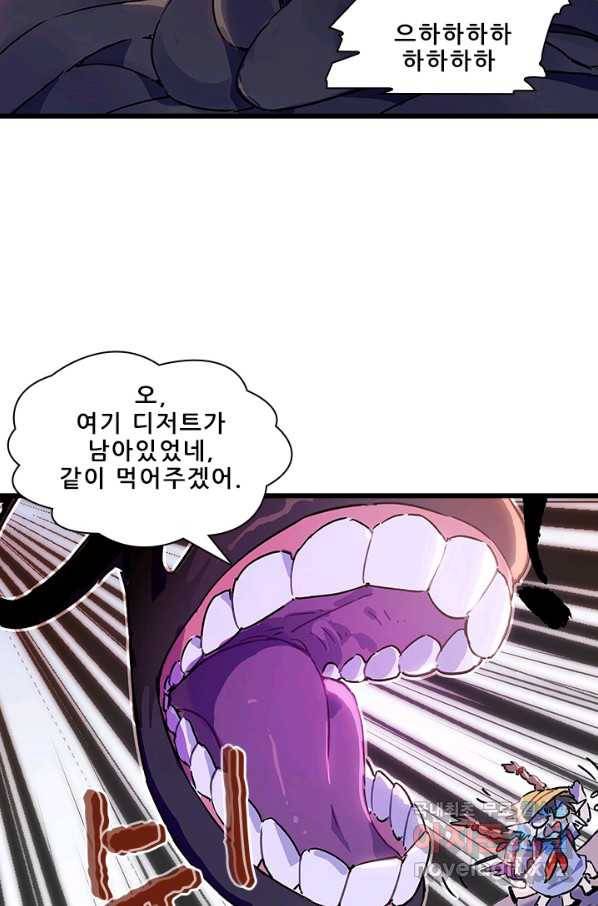 지옥에서 온 구원자 8화 2