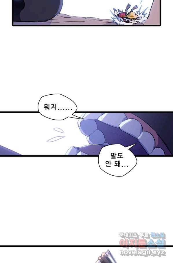 지옥에서 온 구원자 8화 4