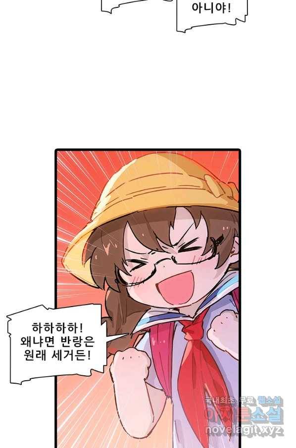지옥에서 온 구원자 8화 10