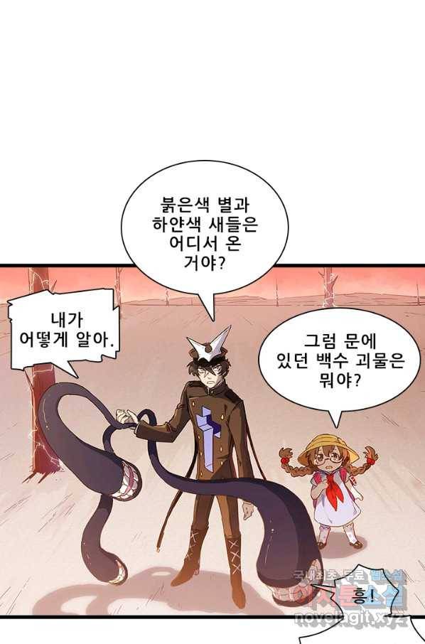 지옥에서 온 구원자 8화 15