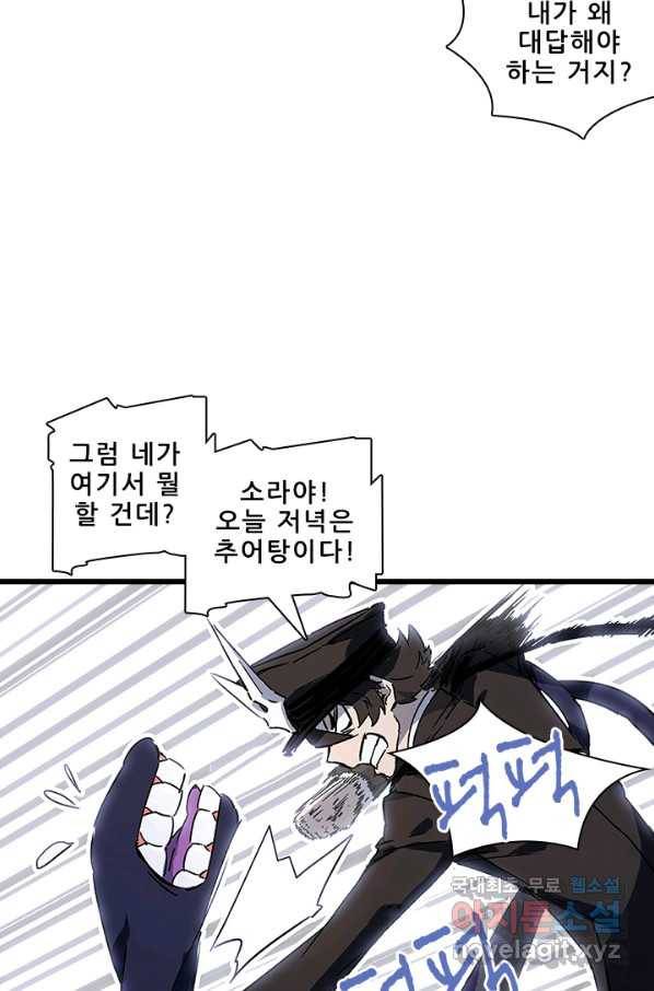 지옥에서 온 구원자 8화 16