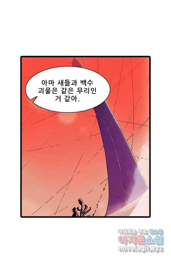 지옥에서 온 구원자 8화 20