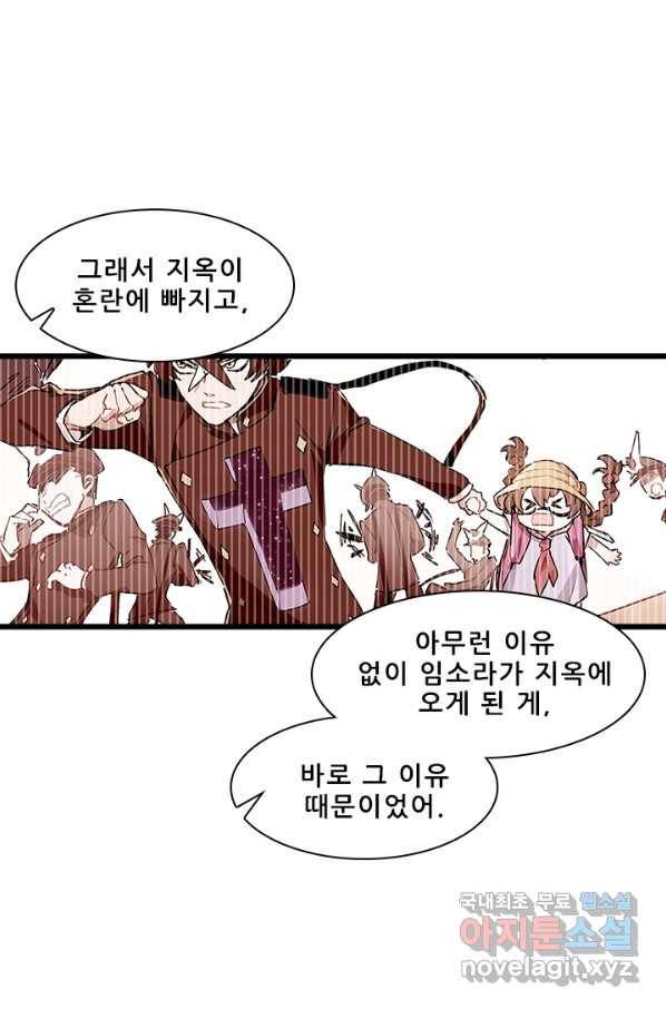 지옥에서 온 구원자 8화 22