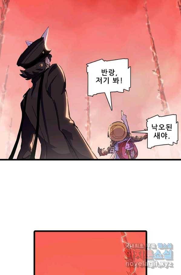 지옥에서 온 구원자 8화 25