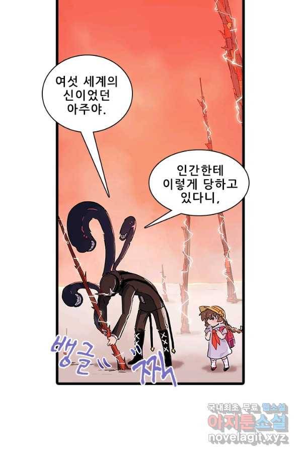 지옥에서 온 구원자 8화 26