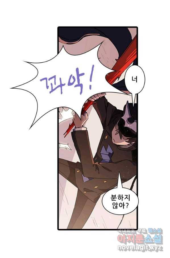 지옥에서 온 구원자 8화 27