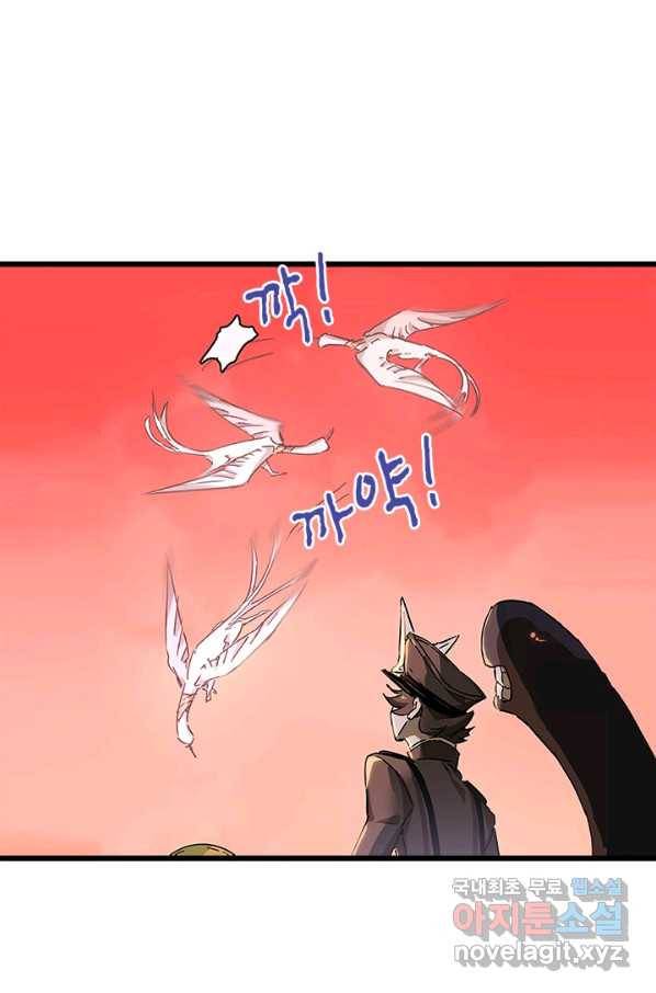 지옥에서 온 구원자 8화 32