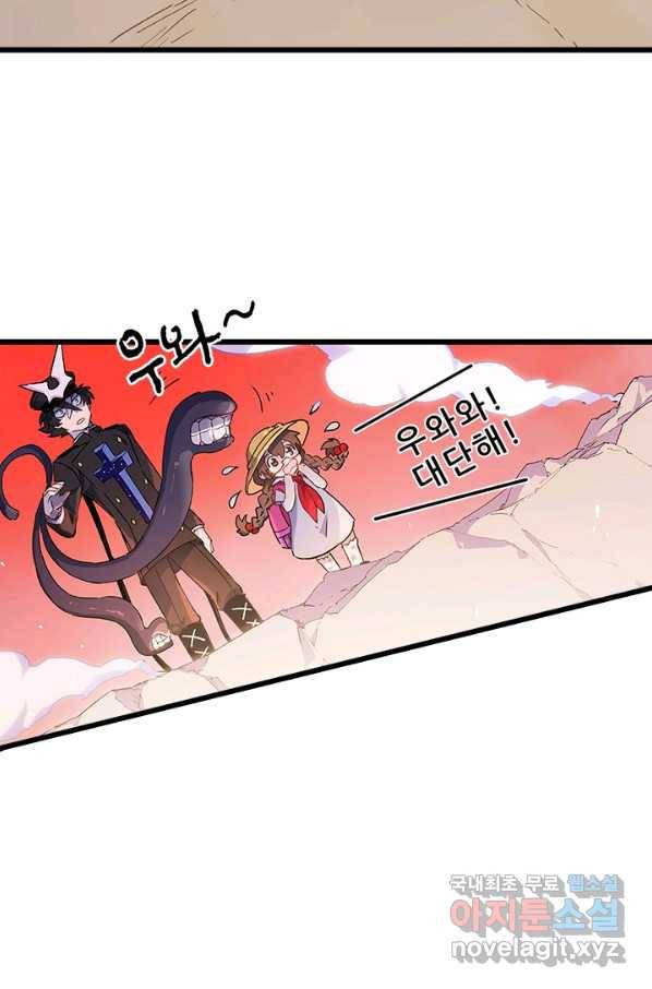 지옥에서 온 구원자 8화 41