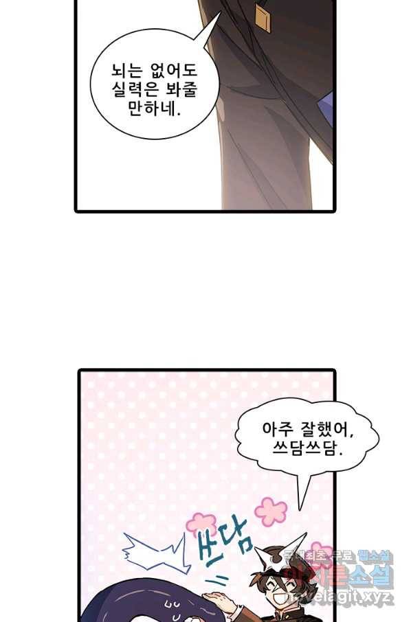 지옥에서 온 구원자 8화 45