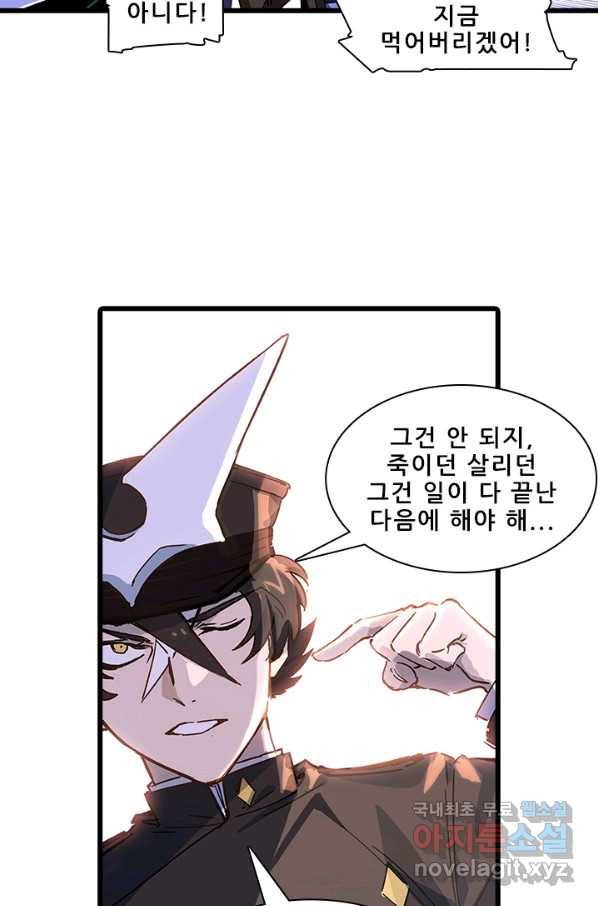 지옥에서 온 구원자 8화 47
