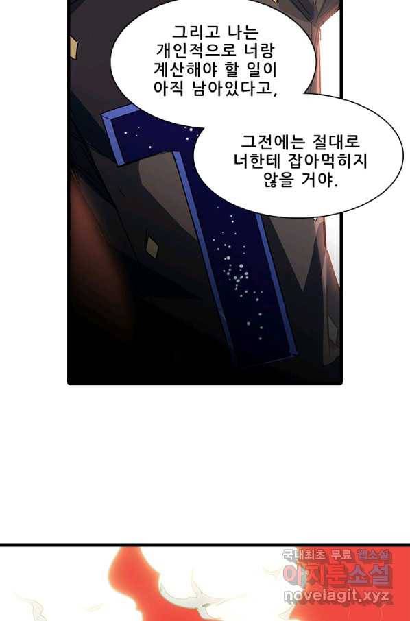 지옥에서 온 구원자 8화 48