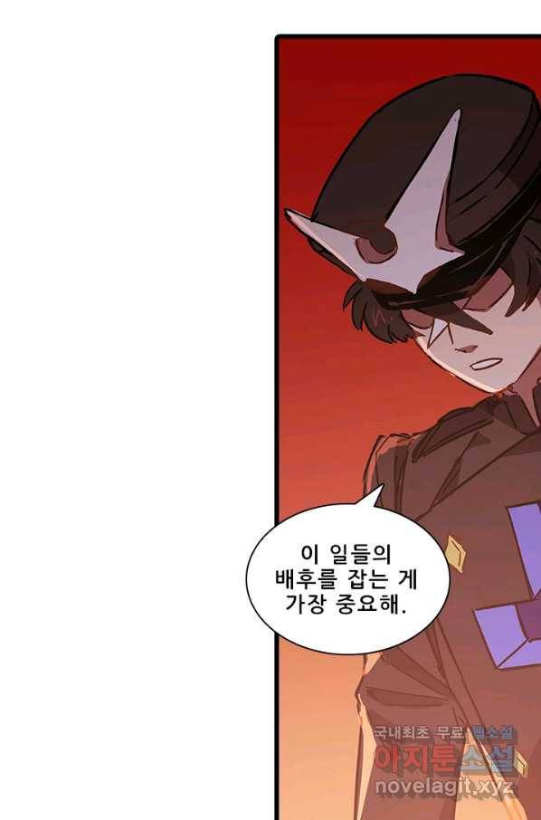 지옥에서 온 구원자 8화 52