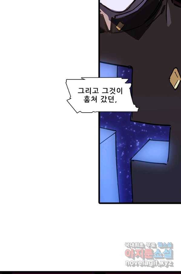 지옥에서 온 구원자 8화 59