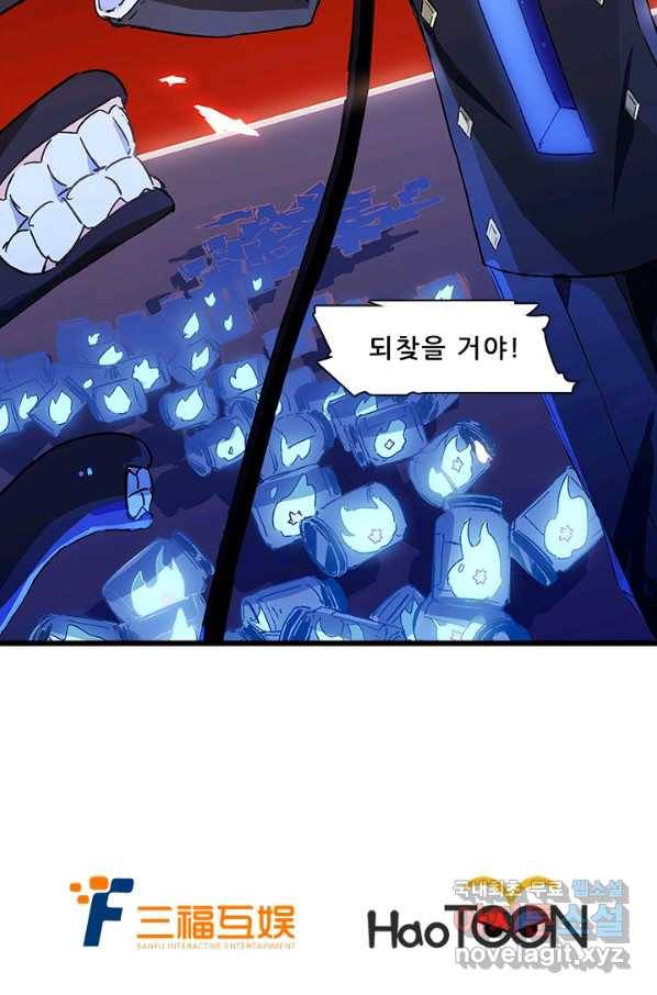 지옥에서 온 구원자 8화 61