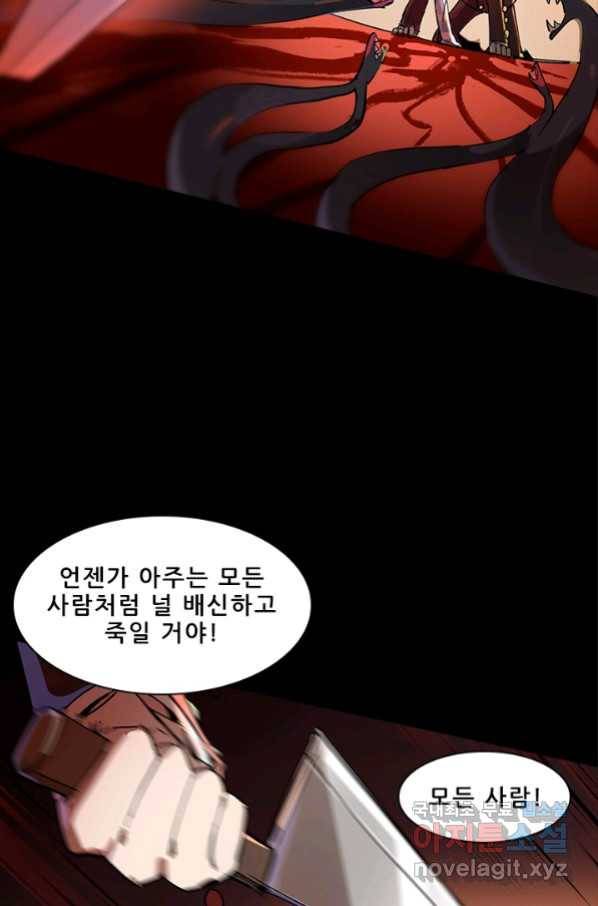 지옥에서 온 구원자 15화 3