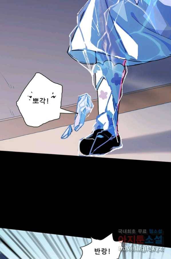 지옥에서 온 구원자 15화 8