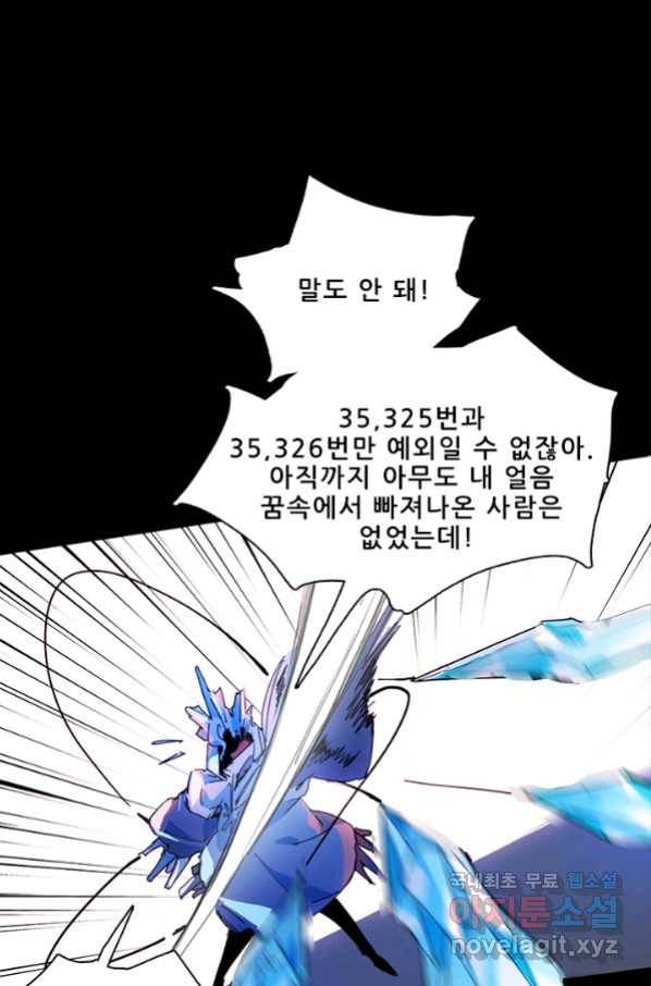 지옥에서 온 구원자 15화 10