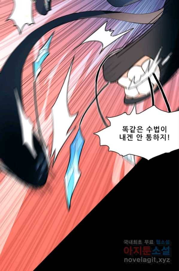 지옥에서 온 구원자 15화 12