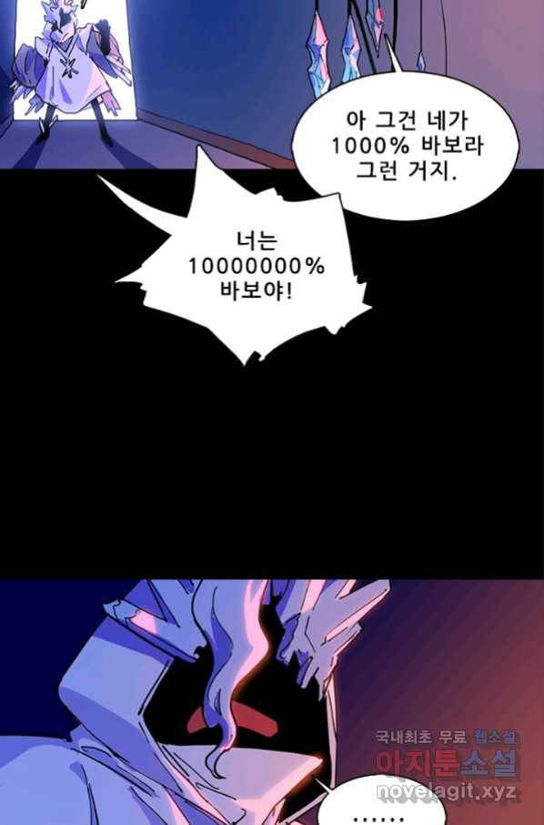 지옥에서 온 구원자 15화 14
