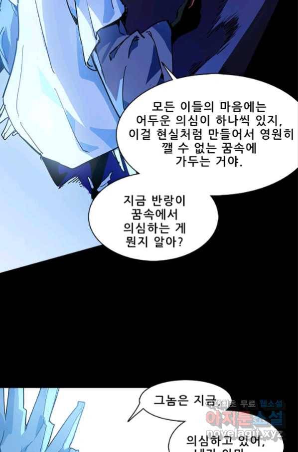 지옥에서 온 구원자 15화 16