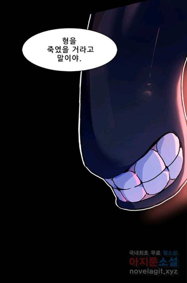 지옥에서 온 구원자 15화 18