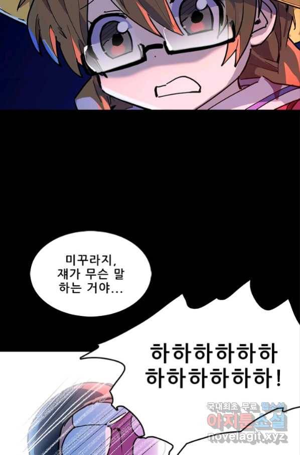 지옥에서 온 구원자 15화 20