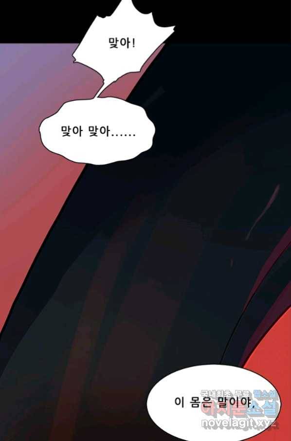 지옥에서 온 구원자 15화 22