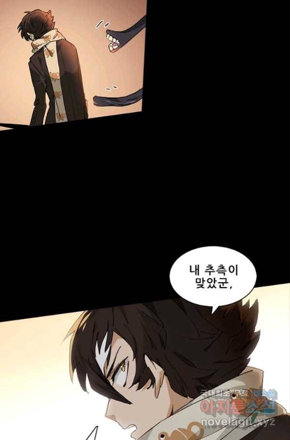 지옥에서 온 구원자 15화 29