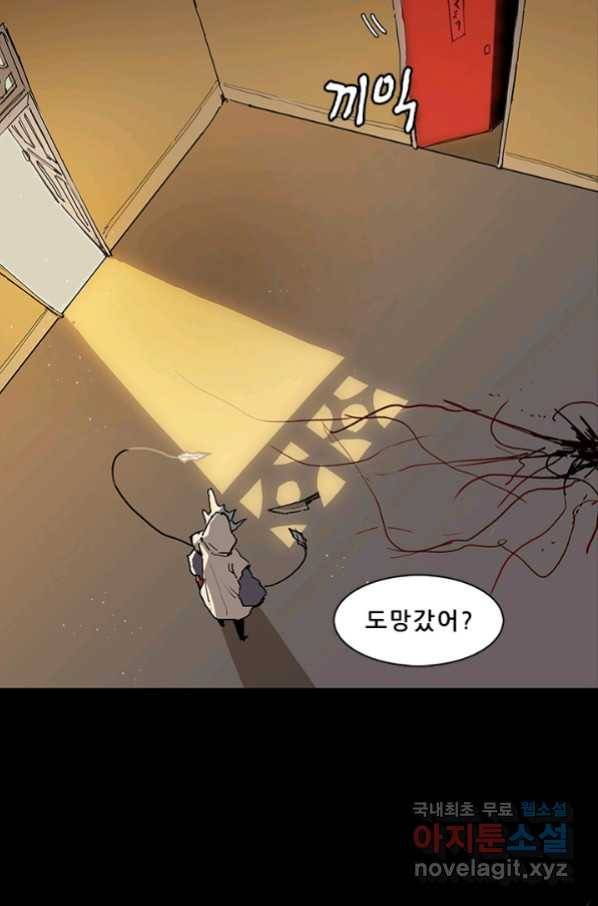 지옥에서 온 구원자 15화 35