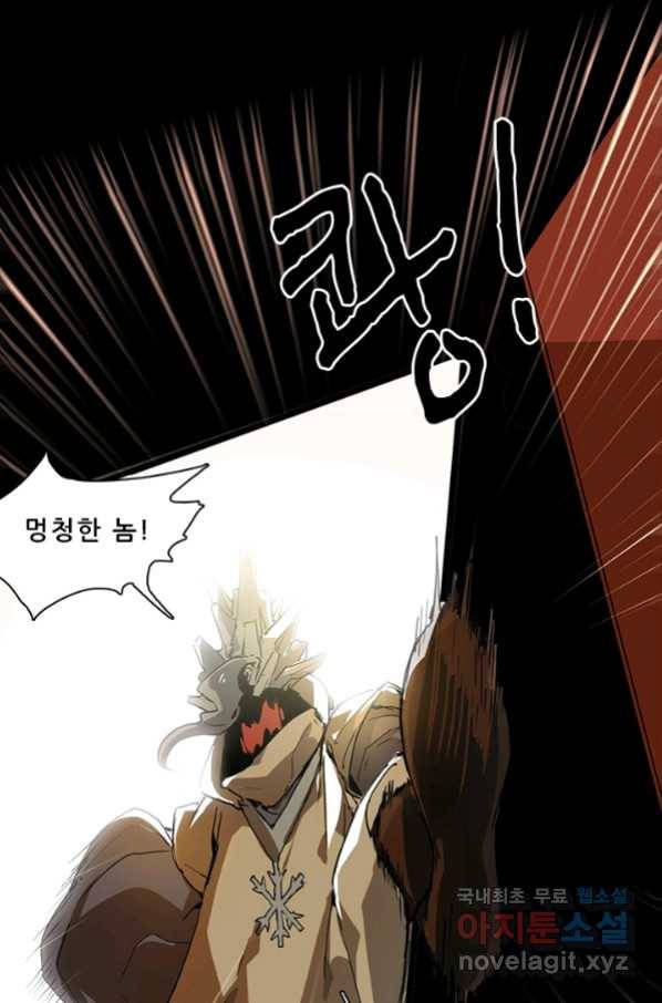 지옥에서 온 구원자 15화 36