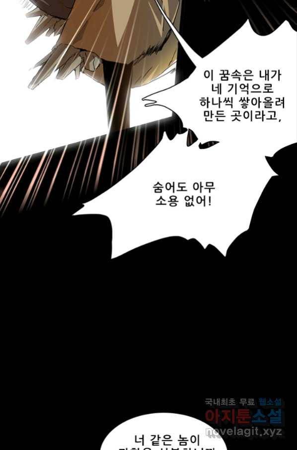 지옥에서 온 구원자 15화 37