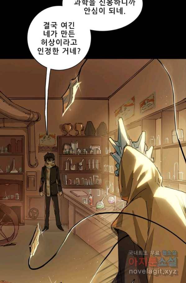 지옥에서 온 구원자 15화 38