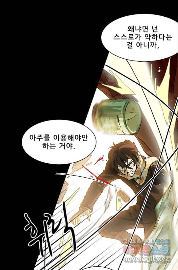 지옥에서 온 구원자 15화 42