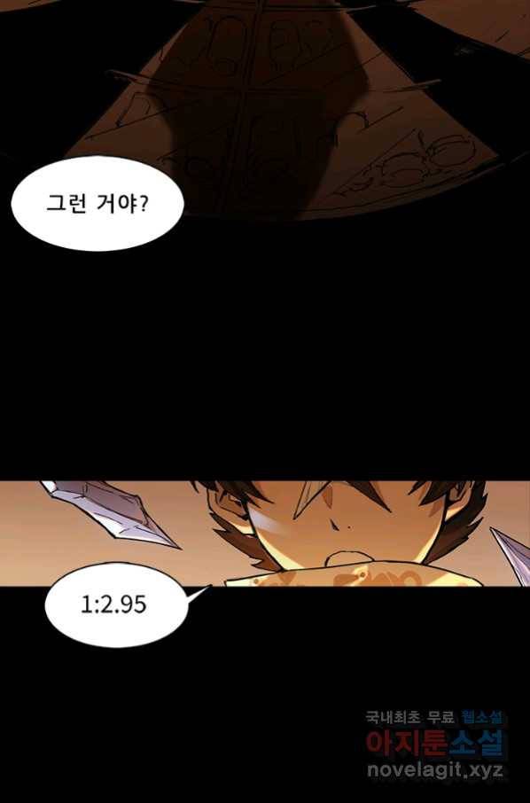 지옥에서 온 구원자 15화 46