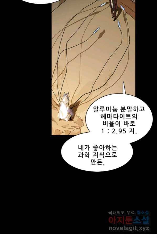 지옥에서 온 구원자 15화 48