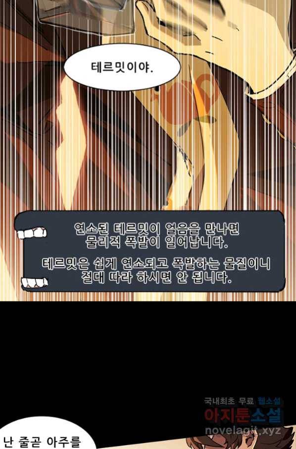 지옥에서 온 구원자 15화 50