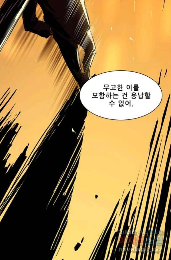 지옥에서 온 구원자 15화 55