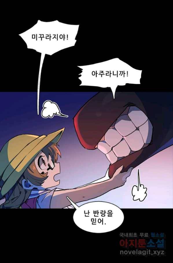 지옥에서 온 구원자 15화 58