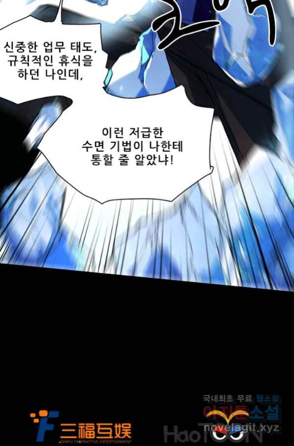 지옥에서 온 구원자 15화 63