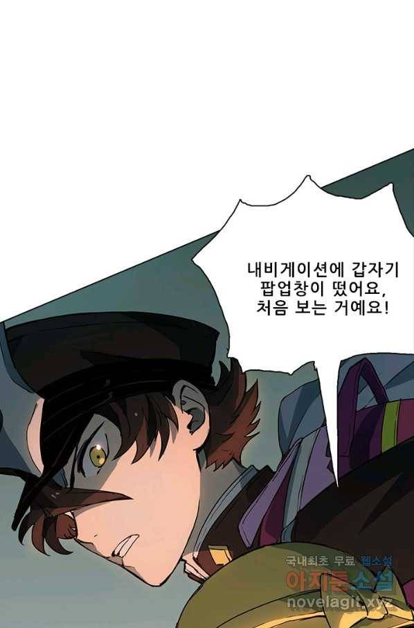 지옥에서 온 구원자 21화 1