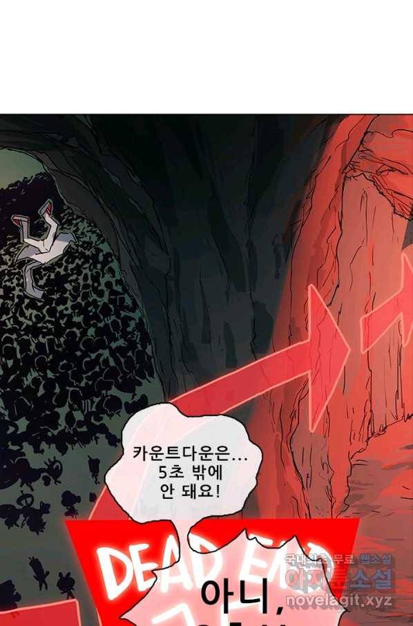지옥에서 온 구원자 21화 3