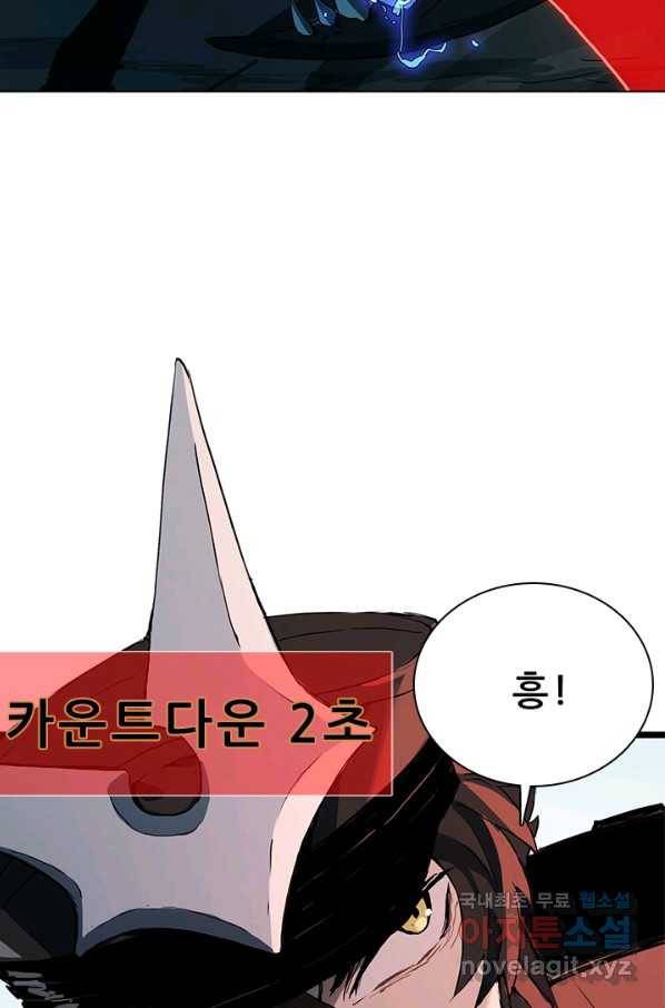 지옥에서 온 구원자 21화 5