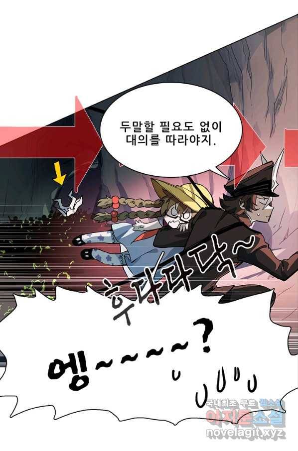 지옥에서 온 구원자 21화 7