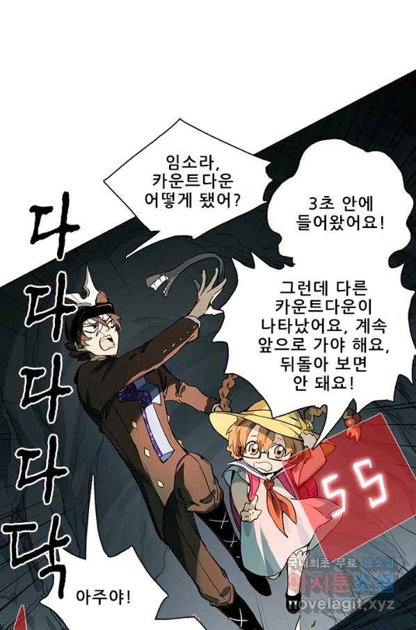 지옥에서 온 구원자 21화 8