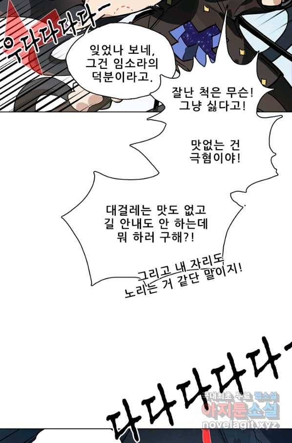 지옥에서 온 구원자 21화 10