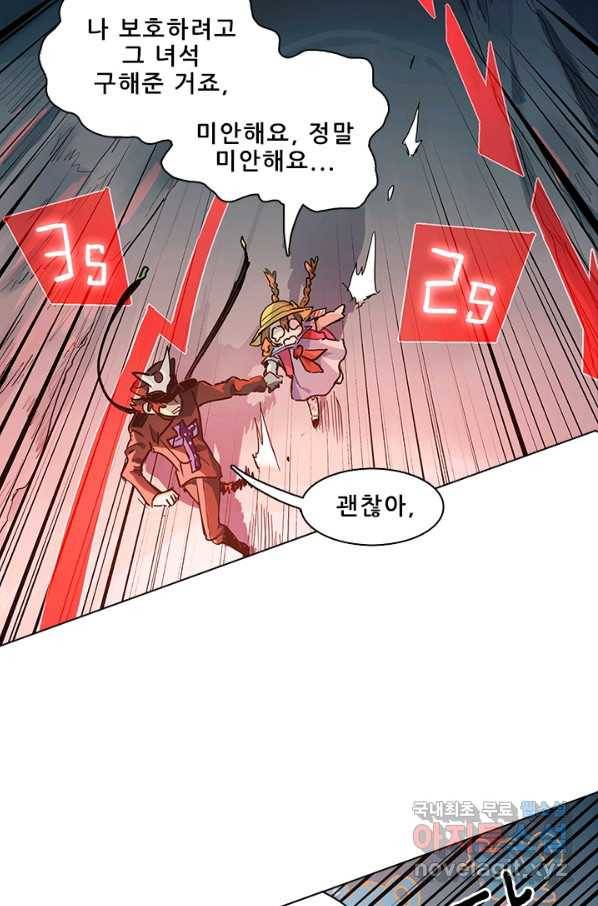 지옥에서 온 구원자 21화 11