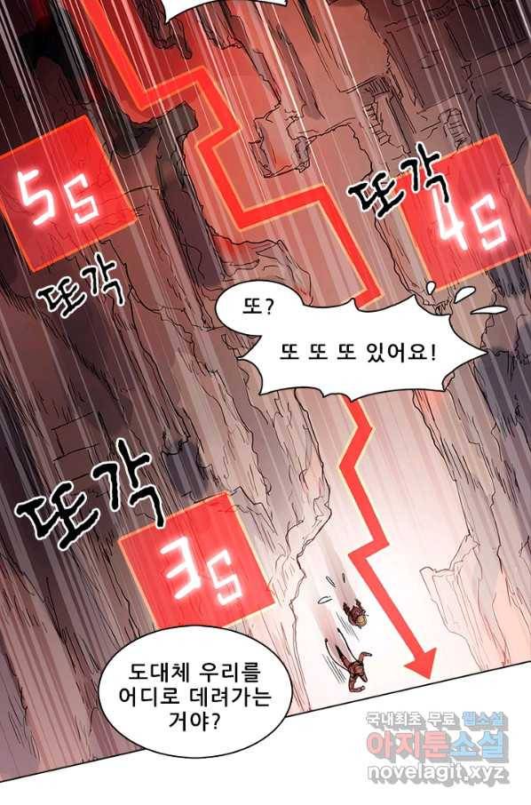 지옥에서 온 구원자 21화 14