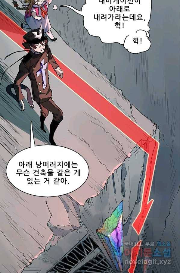 지옥에서 온 구원자 21화 16